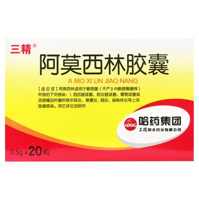 阿莫西林胶囊