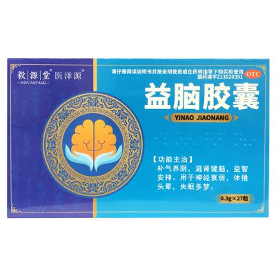 益脑胶囊