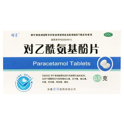 对乙酰氨基酚片