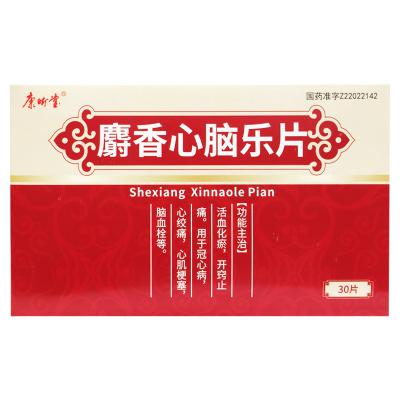 麝香心脑乐片