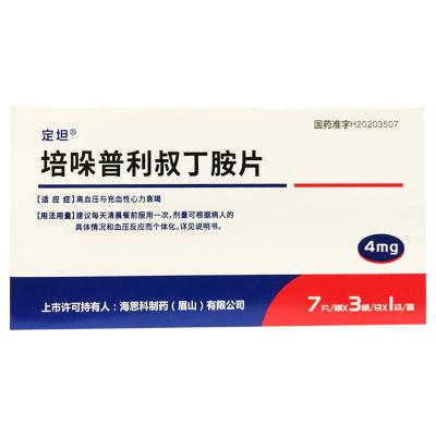 培哚普利叔丁胺片
