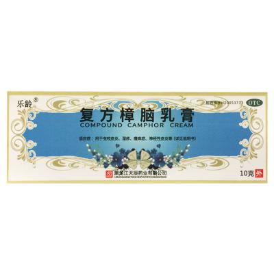 复方樟脑乳膏