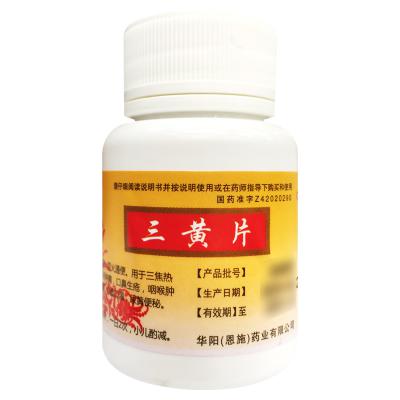三黄片