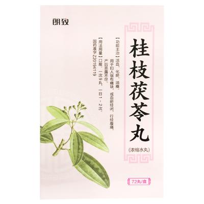桂枝茯苓丸（浓缩水丸）