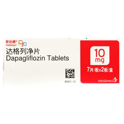达格列净片