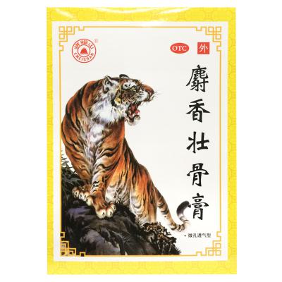 麝香壮骨膏