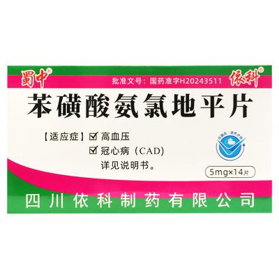 苯磺酸氨氯地平片