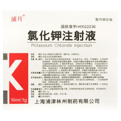 氯化钾注射液