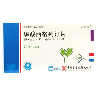 磷酸西格列汀片