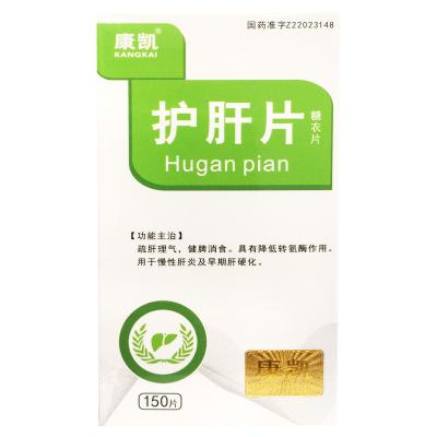 护肝片