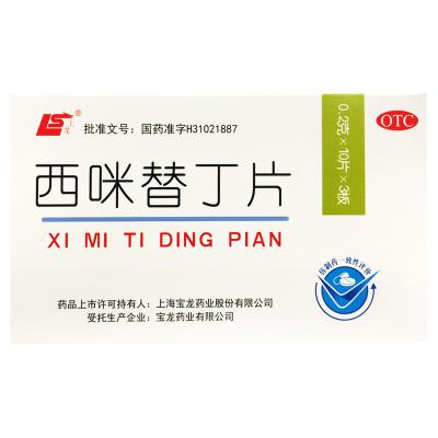 西咪替丁片