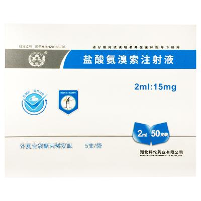 盐酸氨溴索注射液