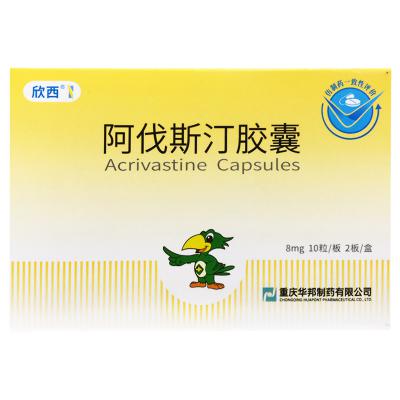 阿伐斯汀胶囊