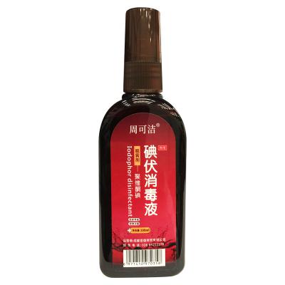 周可洁聚维酮碘消毒液（碘伏）