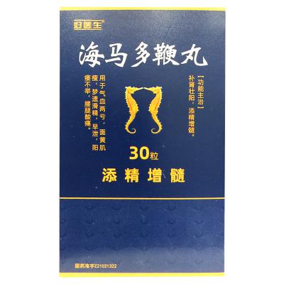 海马多鞭丸
