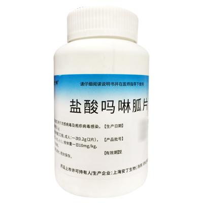 盐酸吗啉胍片