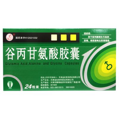 谷丙甘氨酸胶囊