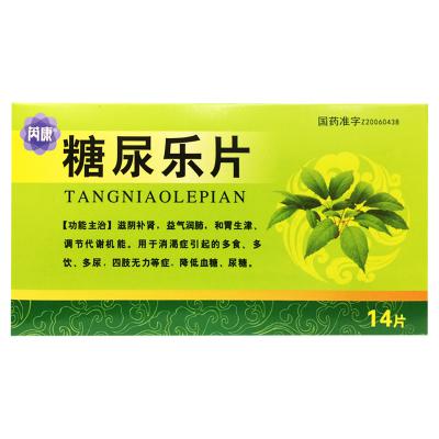 糖尿乐片