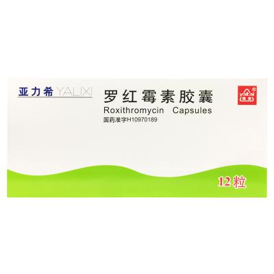 罗红霉素胶囊