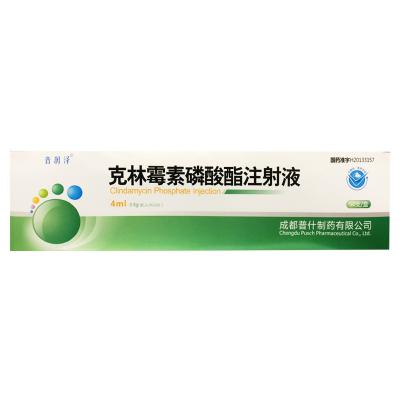 克林霉素磷酸酯注射液