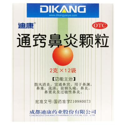 通窍鼻炎颗粒