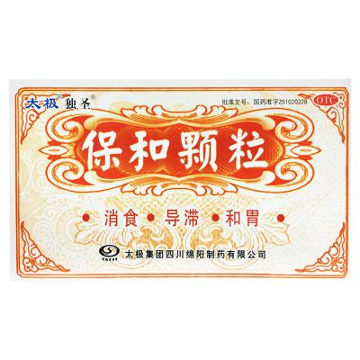 保和颗粒
