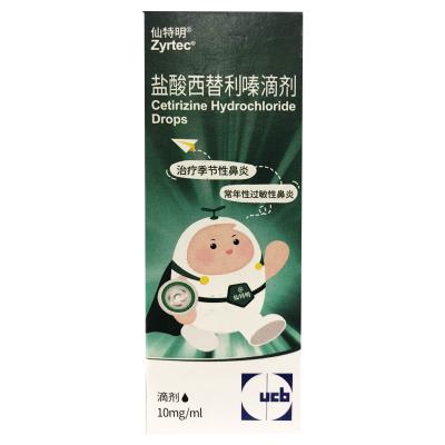 盐酸西替利嗪滴剂