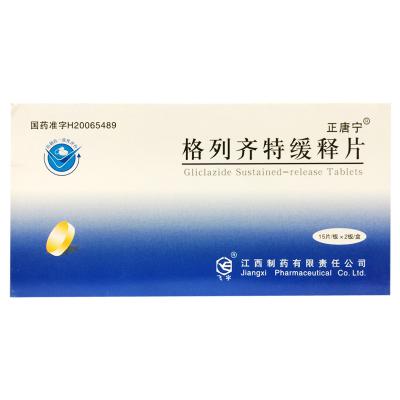 格列齐特缓释片