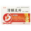 滑膜炎片
