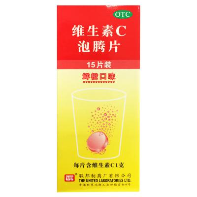 维生素C泡腾片