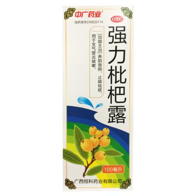 强力枇杷露