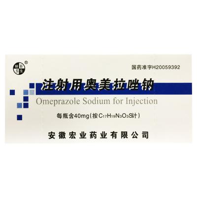 注射用奥美拉唑钠