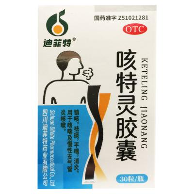咳特灵胶囊