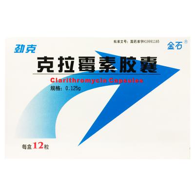 克拉霉素胶囊