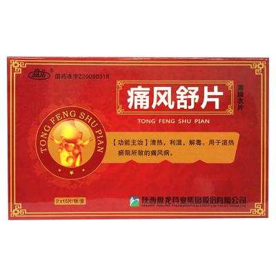 痛风舒片