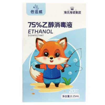英诺威牌75%乙醇消毒液