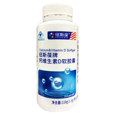 纽斯葆牌钙维生素D软胶囊