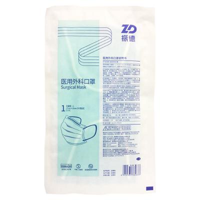医用外科口罩（灭菌型 I-1）