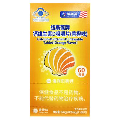 纽斯葆牌钙维生素D咀嚼片(香橙味)