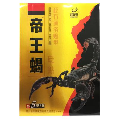 帝王蝎砭贴（砭石通络贴型）
