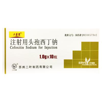 注射用头孢西丁钠