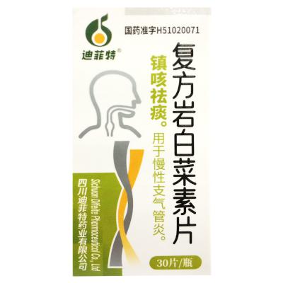 复方岩白菜素片
