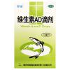 维生素AD滴剂