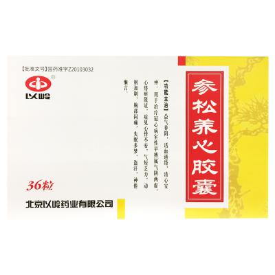 参松养心胶囊