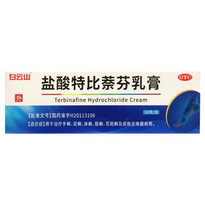 盐酸特比萘芬乳膏