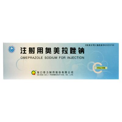 注射用奥美拉唑钠