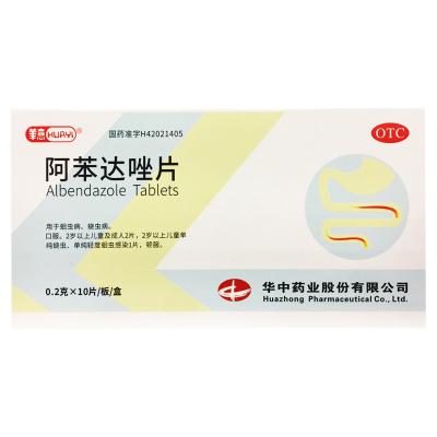 阿苯达唑片