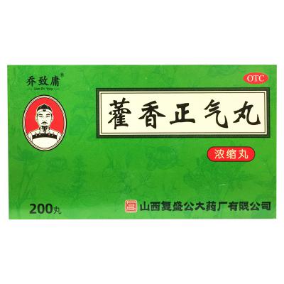 藿香正气丸