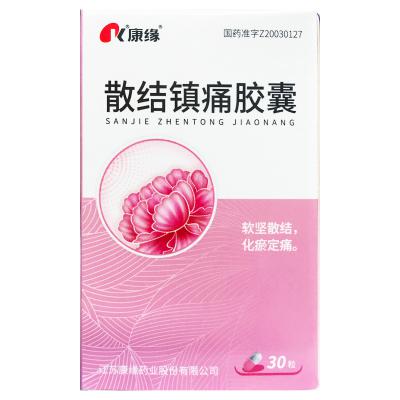 散结镇痛胶囊