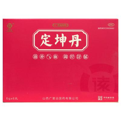 定坤丹